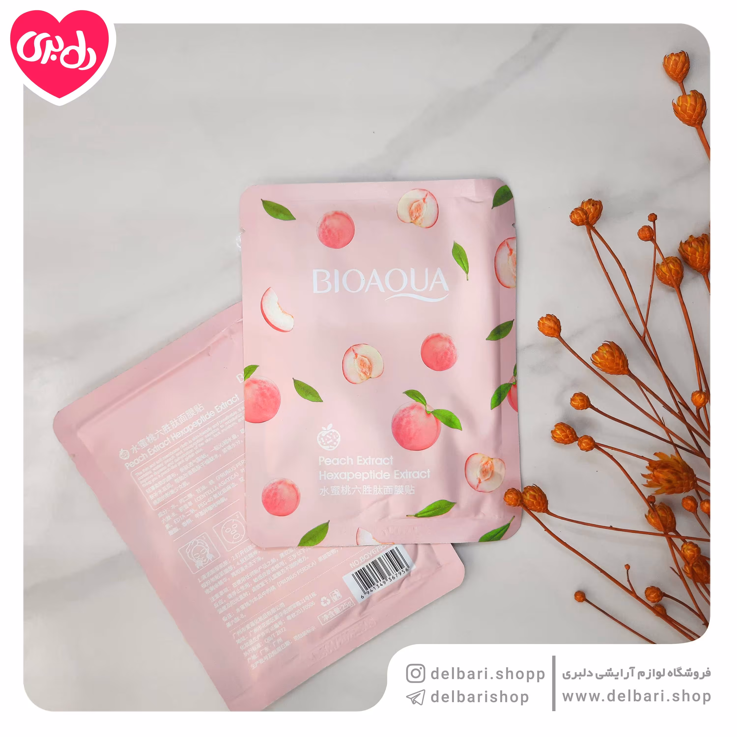  ماسک ورقه ای هلو بیوآکوا  BIOAQUA