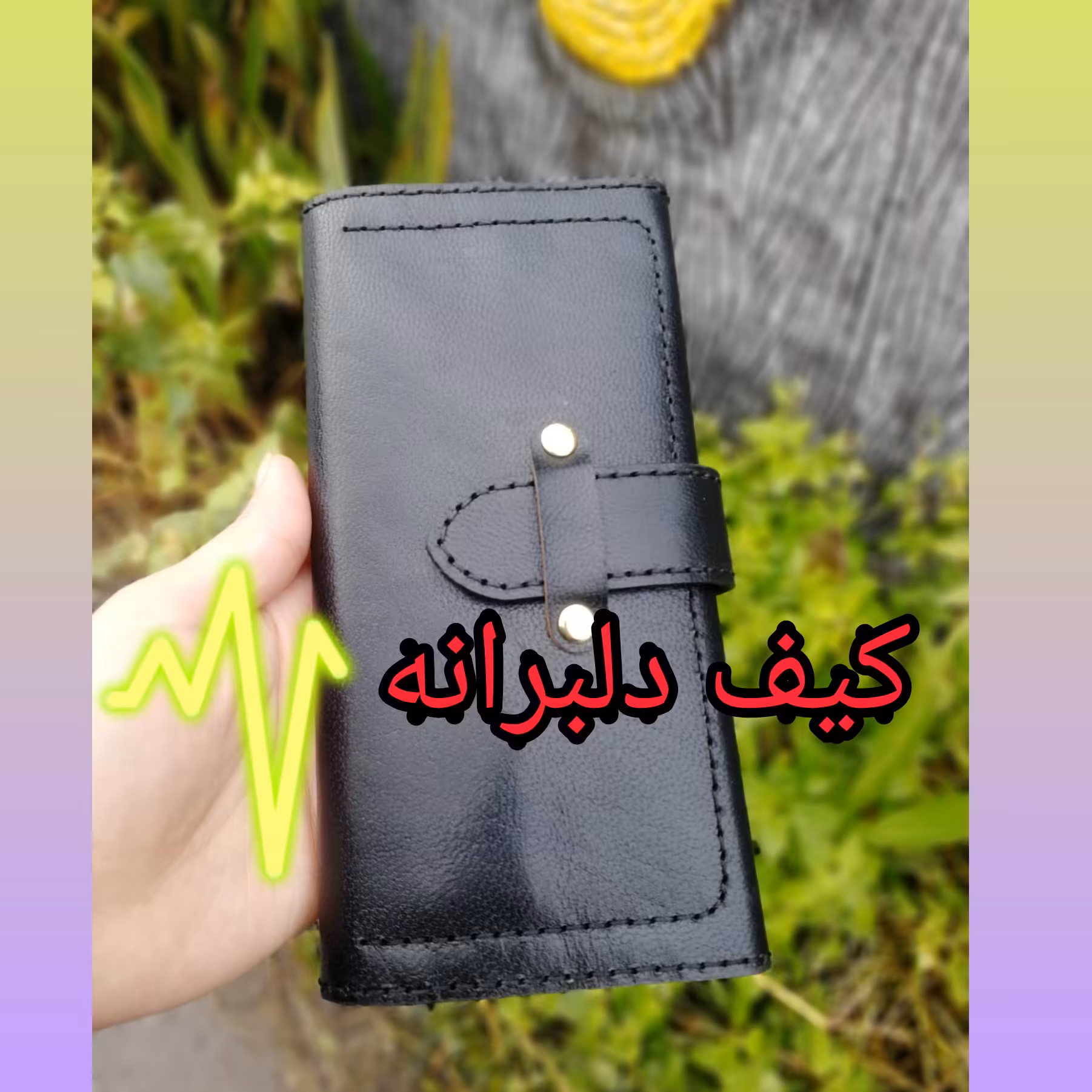 کیف دلبرانه  با کلی جای کارت وموبایل 