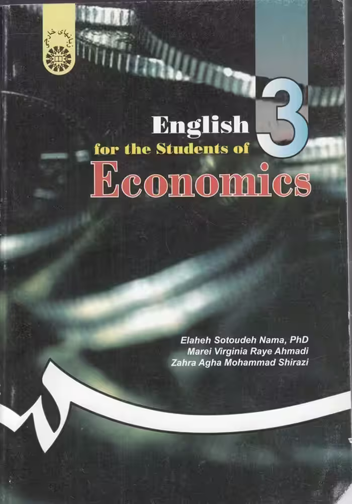خرید کتاب انگلیسی برای دانشجویان رشته اقتصاد: English for the students of Economics — کتابسرای طه