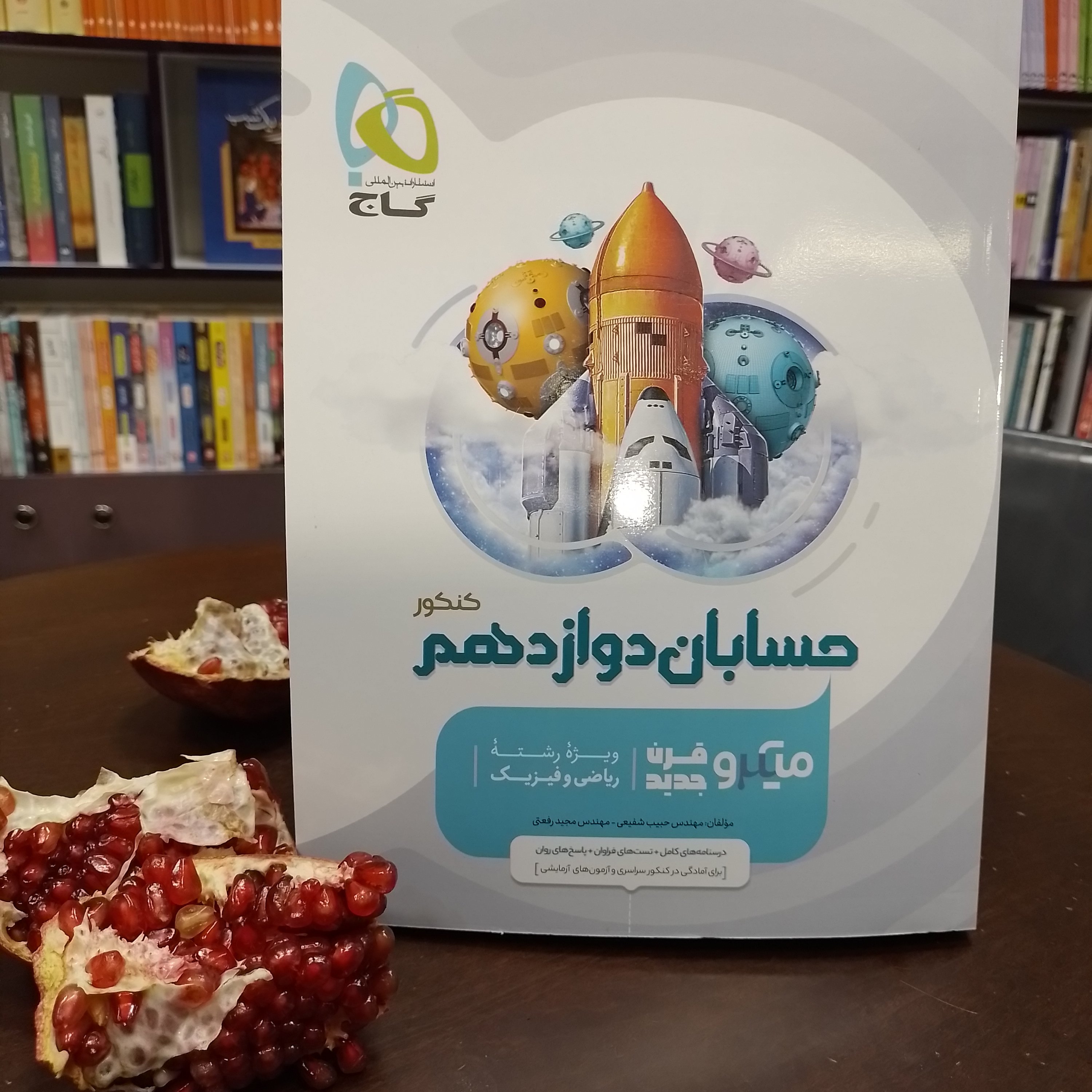 میکرو طبقه بندی حسابان دوازدهم رشته ریاضی و فیزیک
