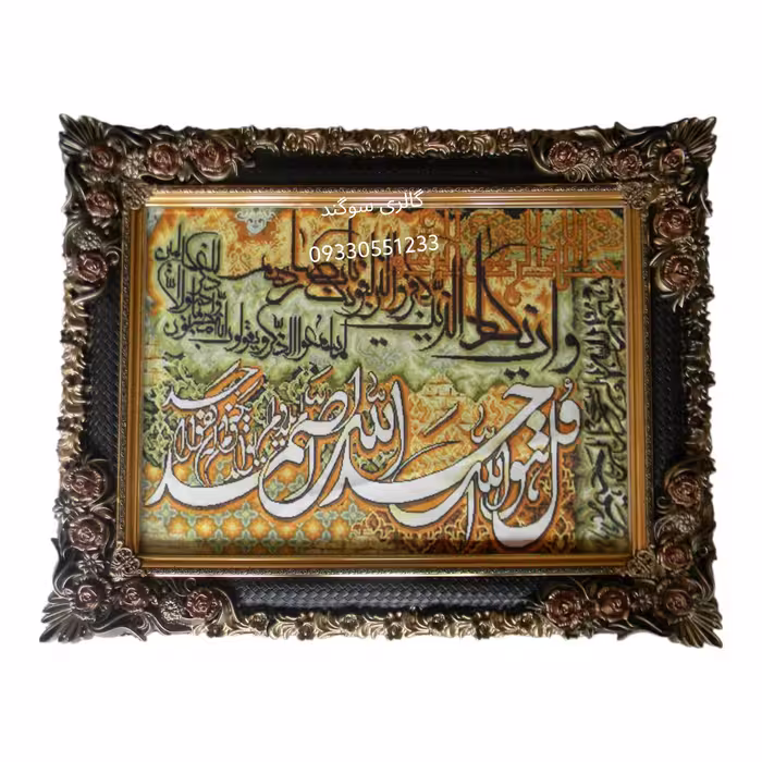 تابلو قرانی سوره توحید و و ان یکاد با قاب سلطنتی 