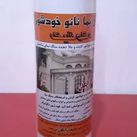 آبگریز و غبارگریز کننده نانو پلیمری مخصوص سطوح سنگی و گرانیتی وبتنی 320 گرم