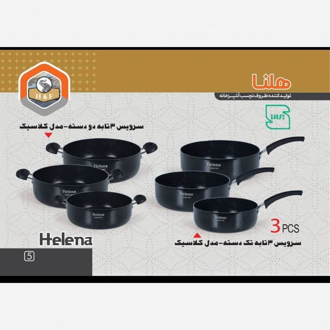 سه تابه تک دسته و دو دسته