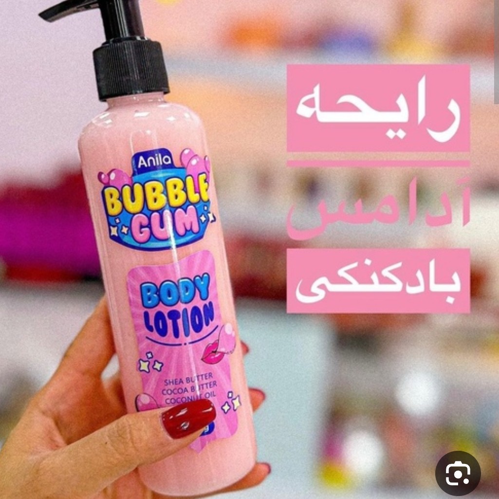 لوسیون بدن آدامس بادکنکی