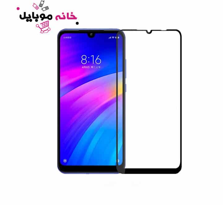 محافظ صفحه نمایش فول شیائومی Xiaomi Note 7Pro Full Glass