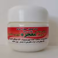 روغن موضعی سلامت (بازسازی پوست و برطرف کننده چین و چروک و آثار سوختگی و آثار بخیه و ترک پس از زایمان و ...