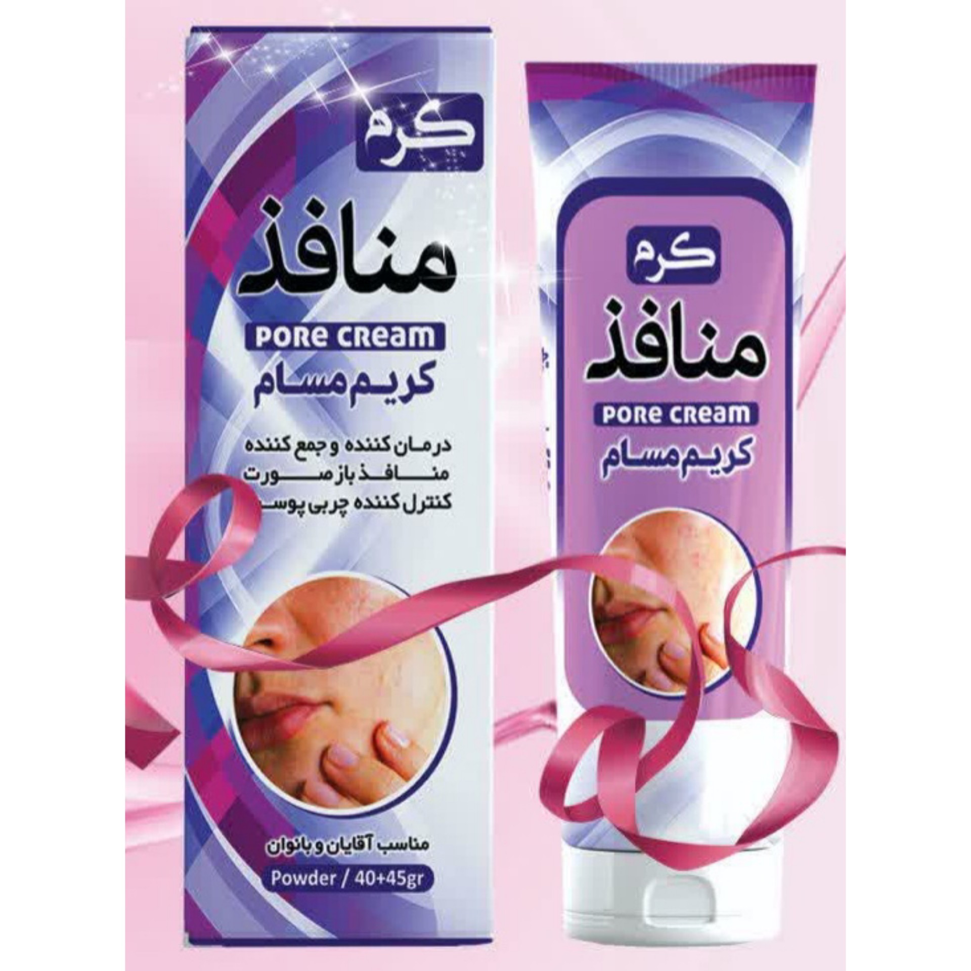 کرم رفع منافذ باز