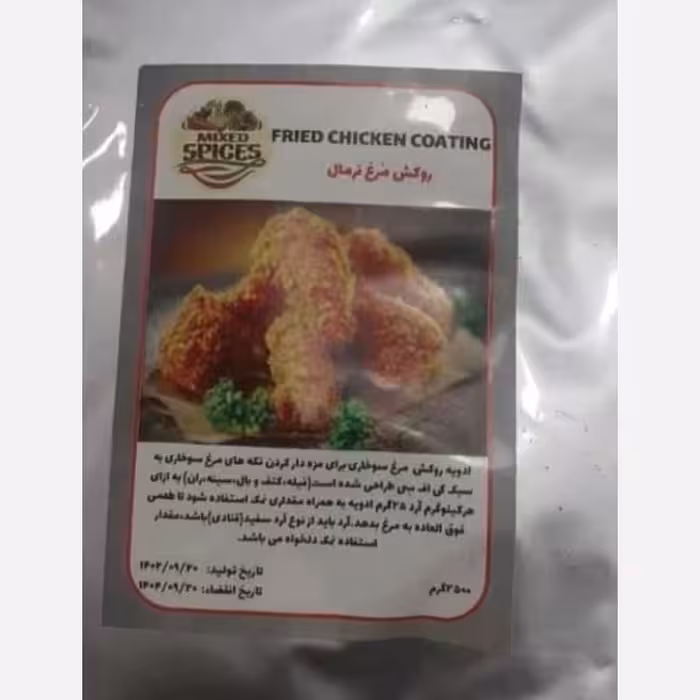 ادویه روکش مرغ نرمال 2.5 کیلو 