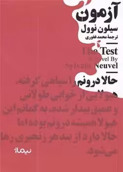 کتاب آزمون