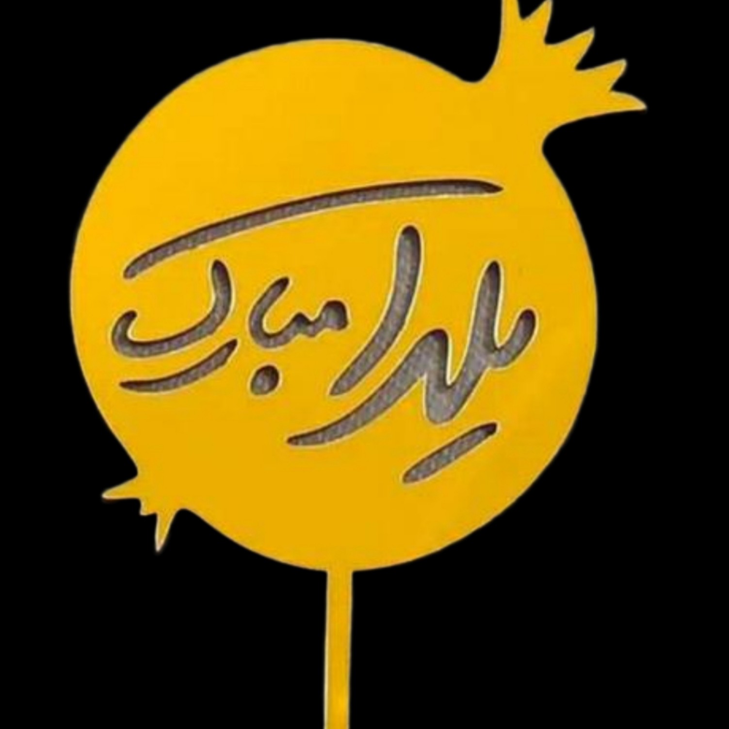 تاپر یلدا