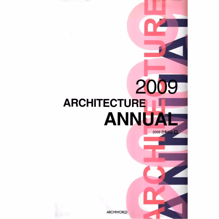 2009 Architecture Annual VI (مسابقات سالانه معماری 2009)