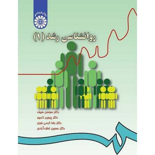 روانشناسی رشد (1)