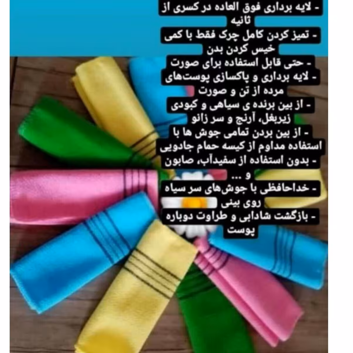 کیسه حمام نانو اصل کره رنگبندی پاکسازی عمیق پوست بدون استفاده از هیچ شوینده ای