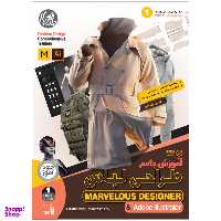 نرم افزار آموزش جامع طراحی لباس با Marvelous Designer و Illustrator نشر یارمهربان
