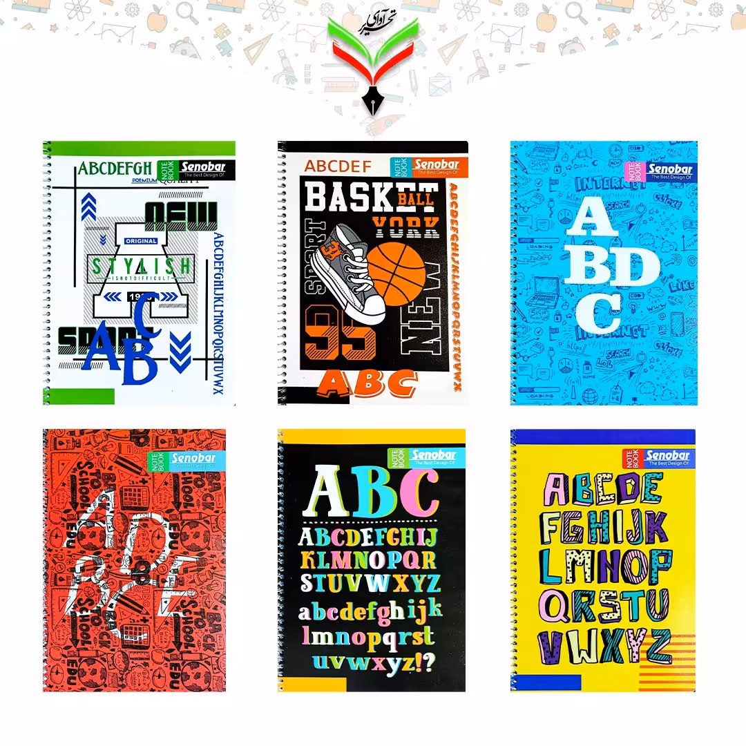 دفتر زبان دو خط 50 برگ فنری صنوبر