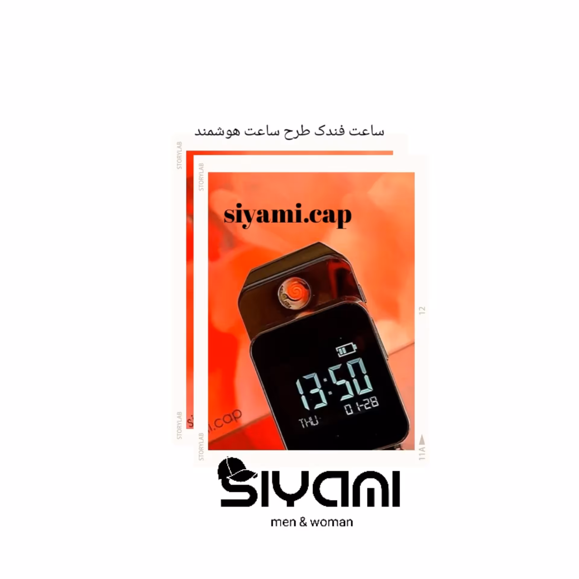 ساعت فندک المنتی طرح ساعت هوشمند