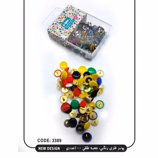 پونز فلزی رنگی