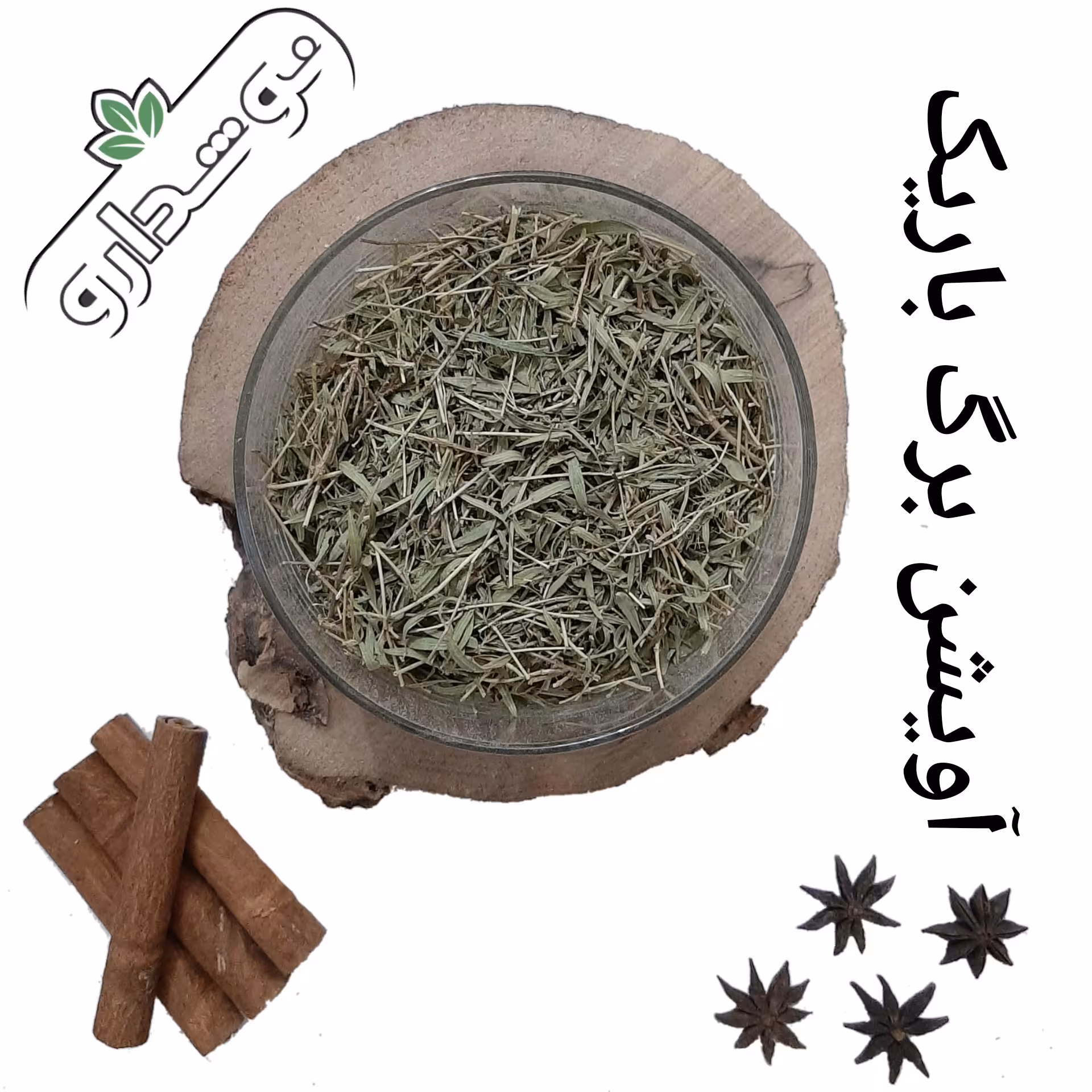 آویشن برگ باریک 8 کیلویی