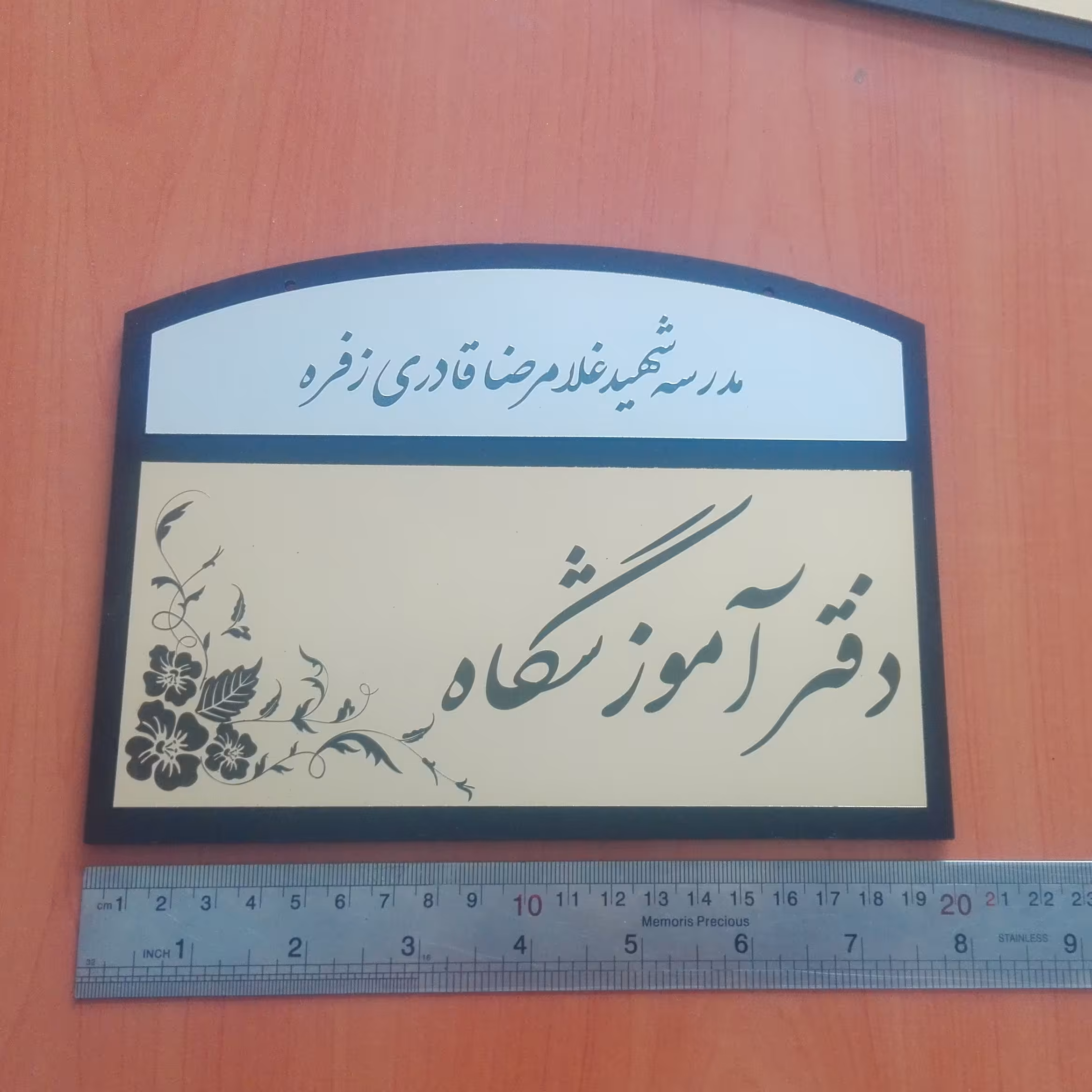 تابلو راهنمای اتاق (سر درب) سایز 20 در 15