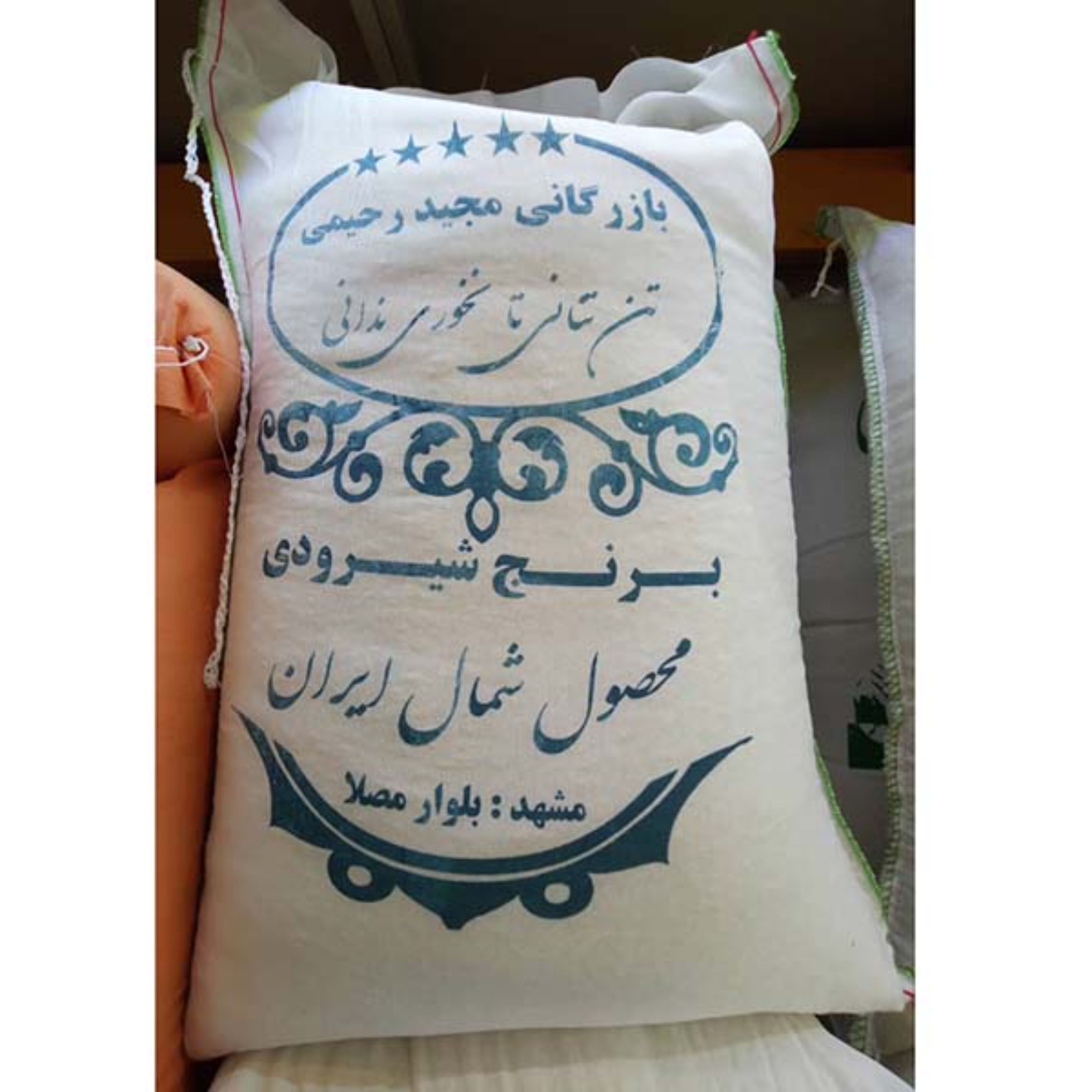 برنج ایرانی شیرودی محصول شمال 10 کیلوگرم