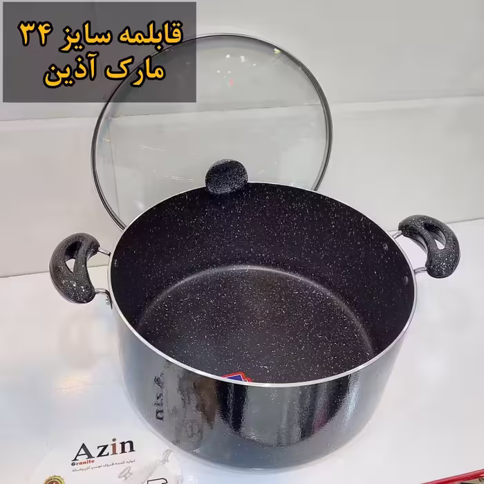 قابلمه سایز 32 آذین