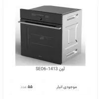 آون توکار اسنوا SEO6-1413

هزینه ارسال به عهده مشتری است (پسکرایه) 
