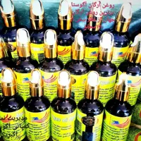 روغن آرگان آگوستا 35 میل 