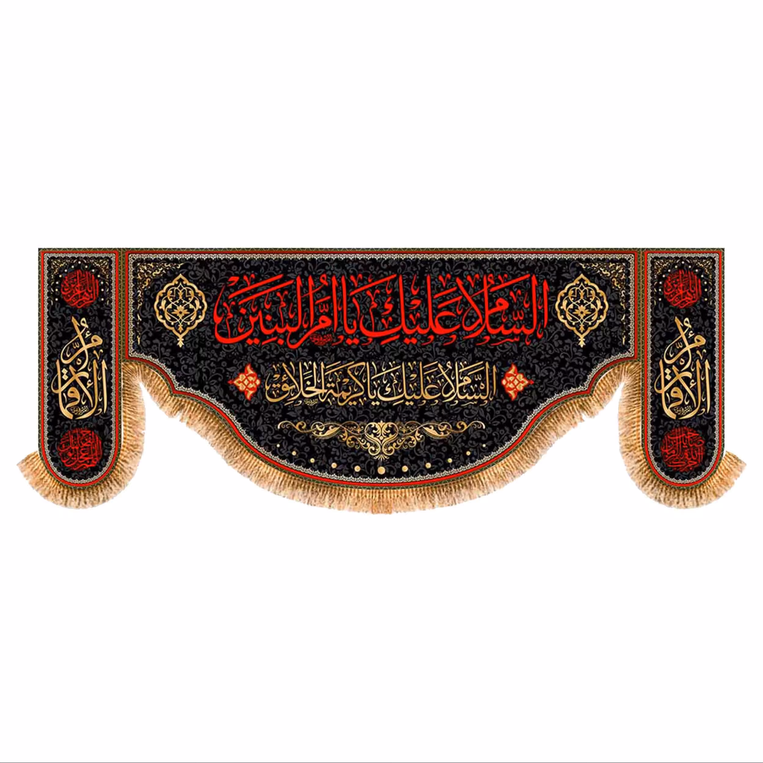 پرچم پشت منبری حضرت ام البنین کد 9094 سایز 200x70 سانتی متر