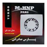 هواکش پارس صادراتی 12در12
