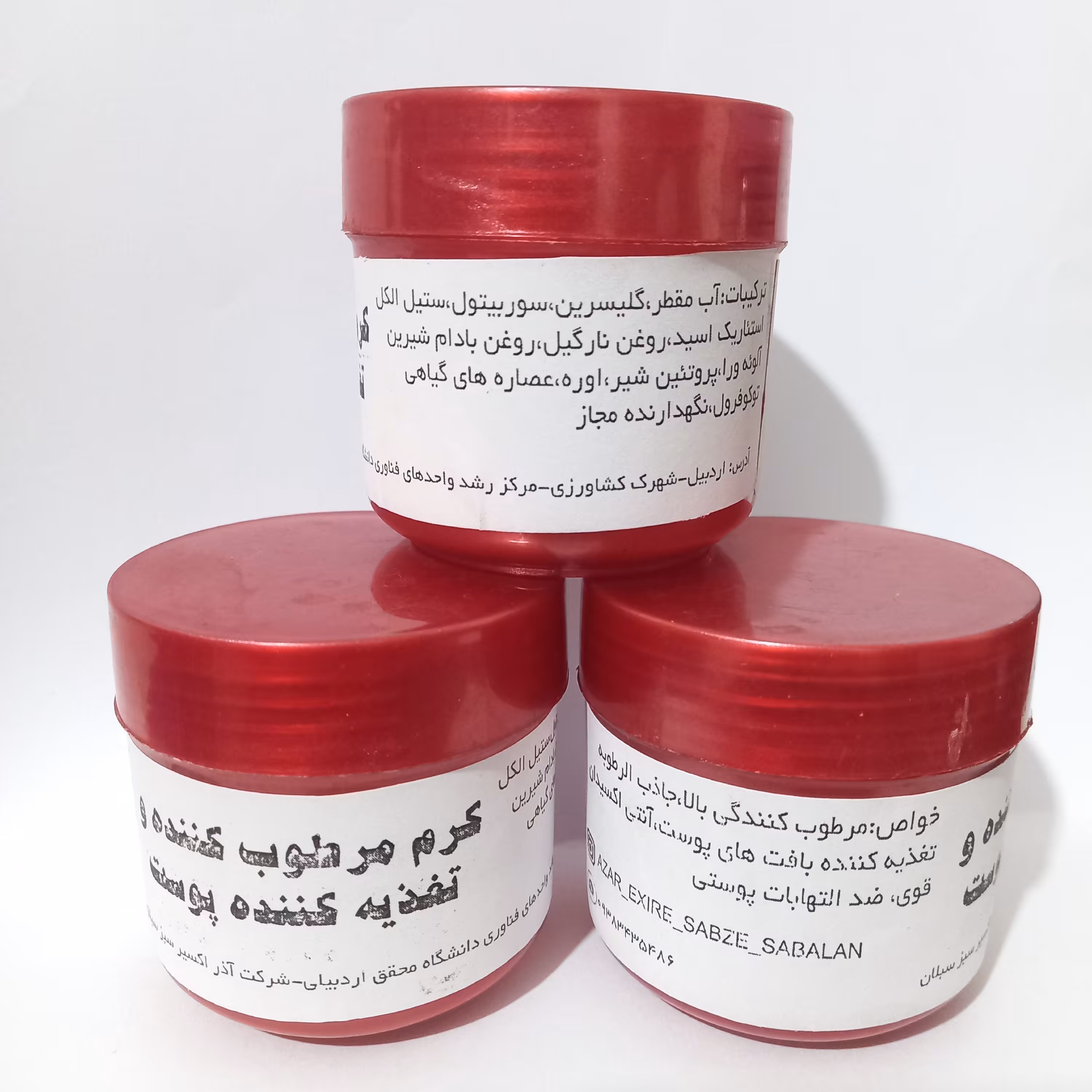 کرم مرطوب کننده و مغذی پوست