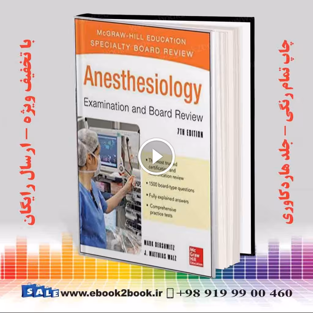 Anesthesiology Examination and Board Review 7th Edition