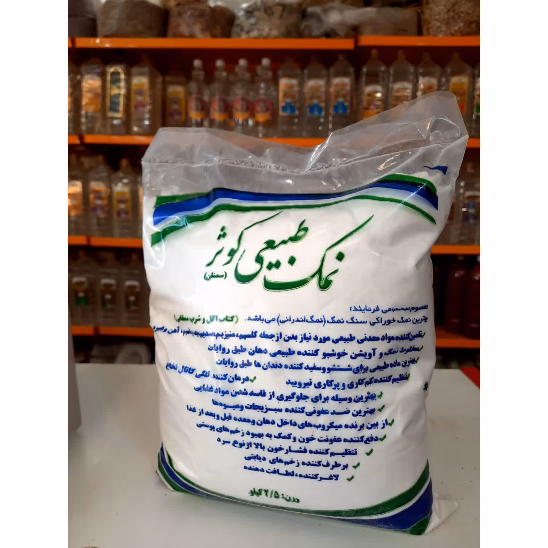 نمک معدن پودر دل سنگ نمک 2500 گرمی