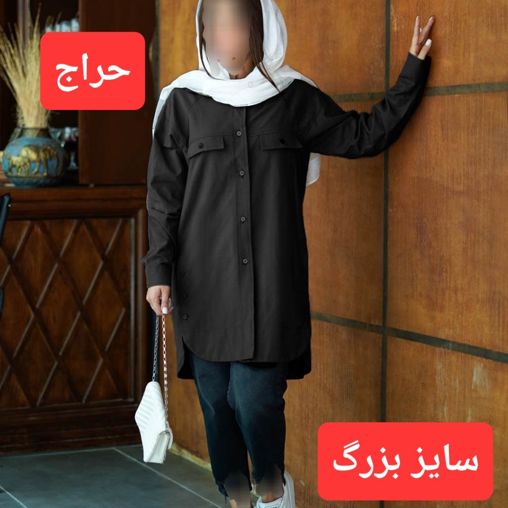 حراج مانتو دانشجویی سایز بزرگ زنانه لنین وارداتی ارسال رایگان ، مانتو اداری کارمندی، مانتو اسپرت قواره دار بیگ سایز