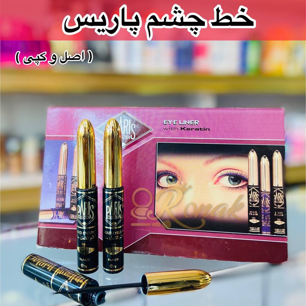 خط چشم 