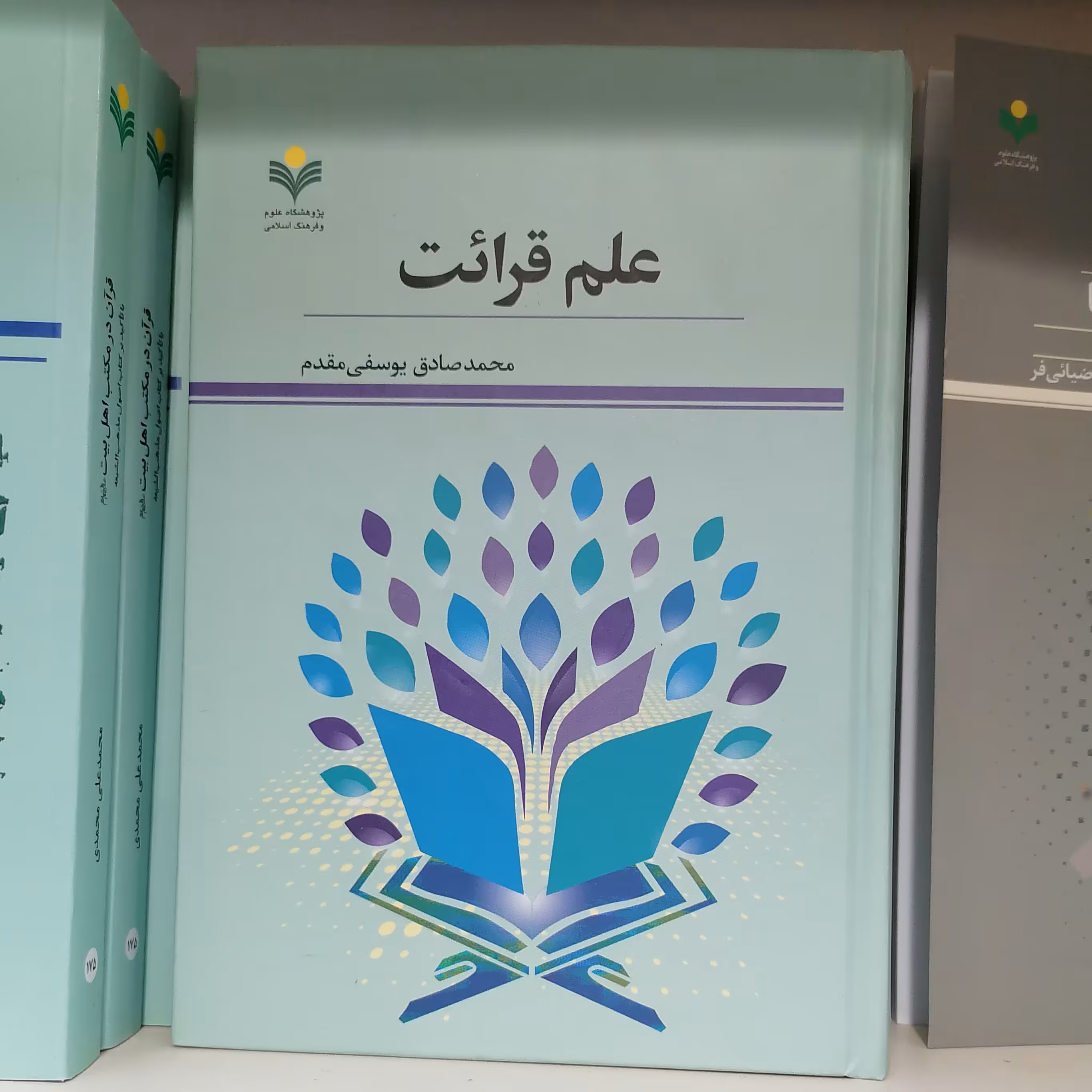 کتاب علم قرائت

ناشر پژوهشگاه علوم و فرهنگ اسلامی

نویسنده محمد صادق یوسفی مقدم

