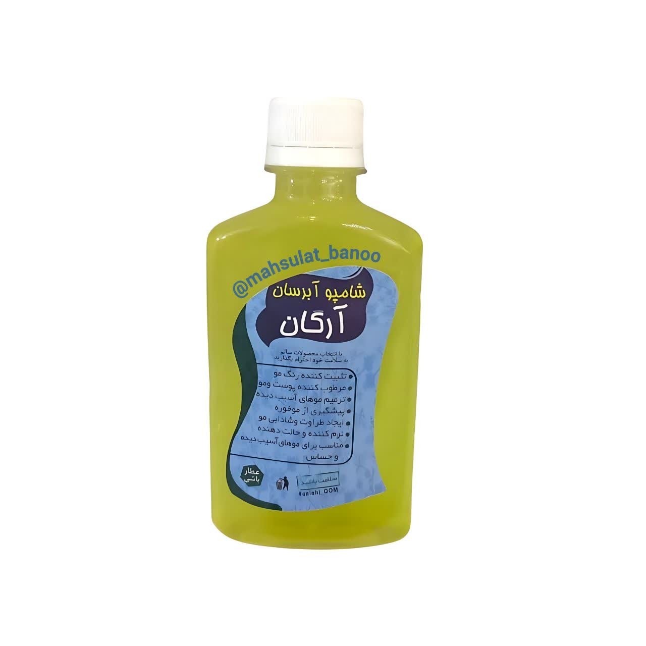 شامپو آرگان گیاهی