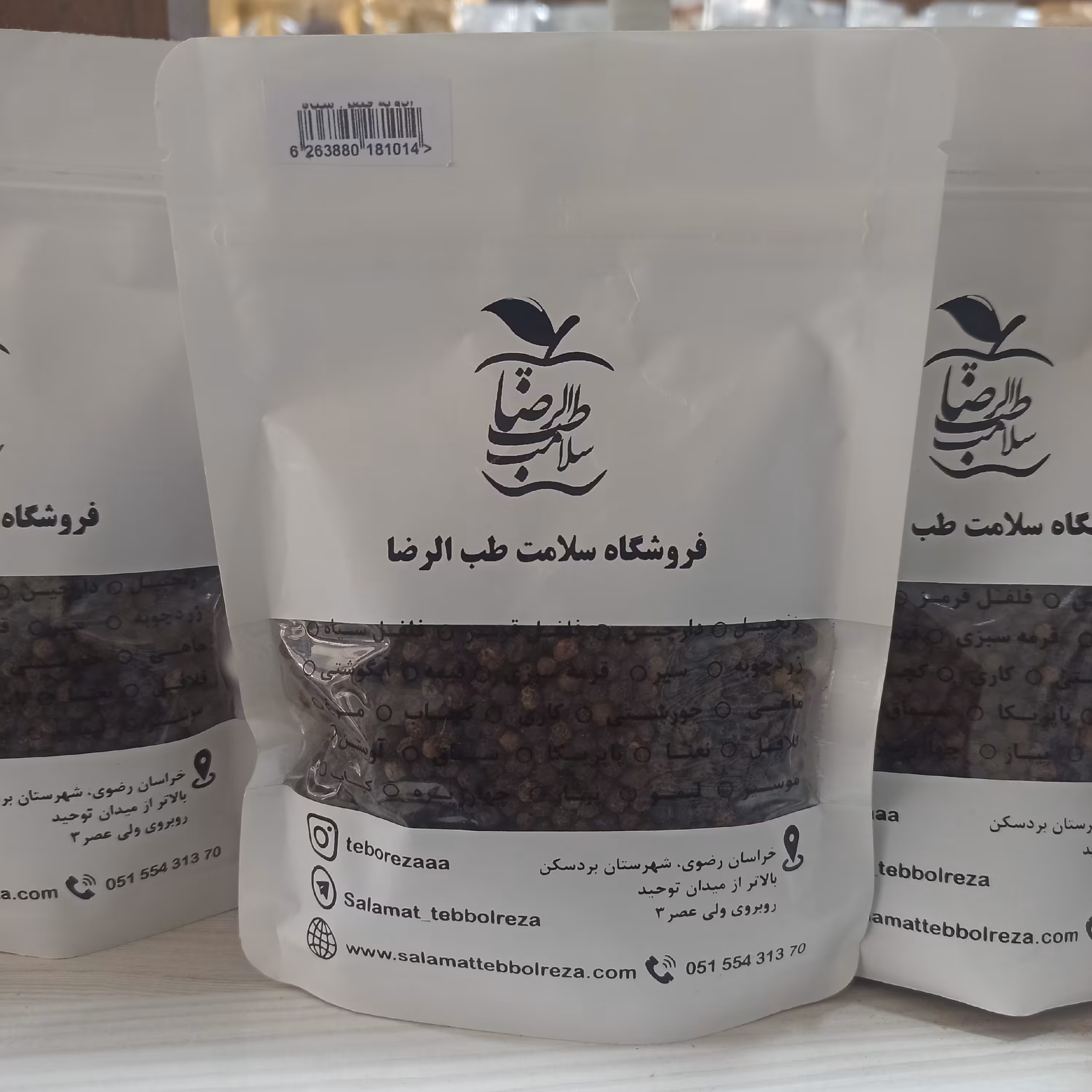 فلفل سیاه ناساب با رایحه عالی