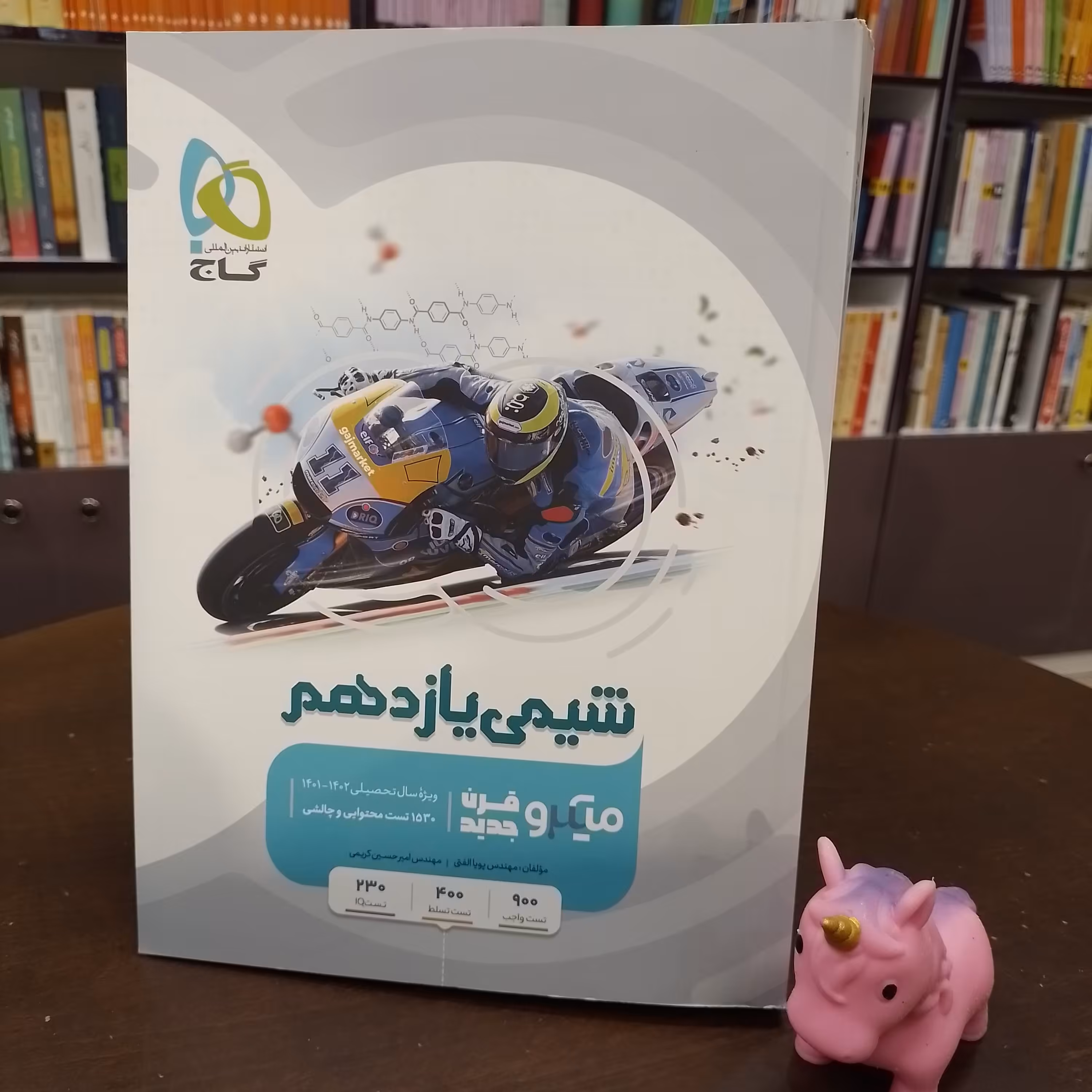 میکرو طبقه بندی   شیمی یازدهم   گاج