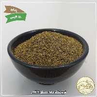 دانه زنیان ( 110 گرمی ) خانه احسان کاشمر