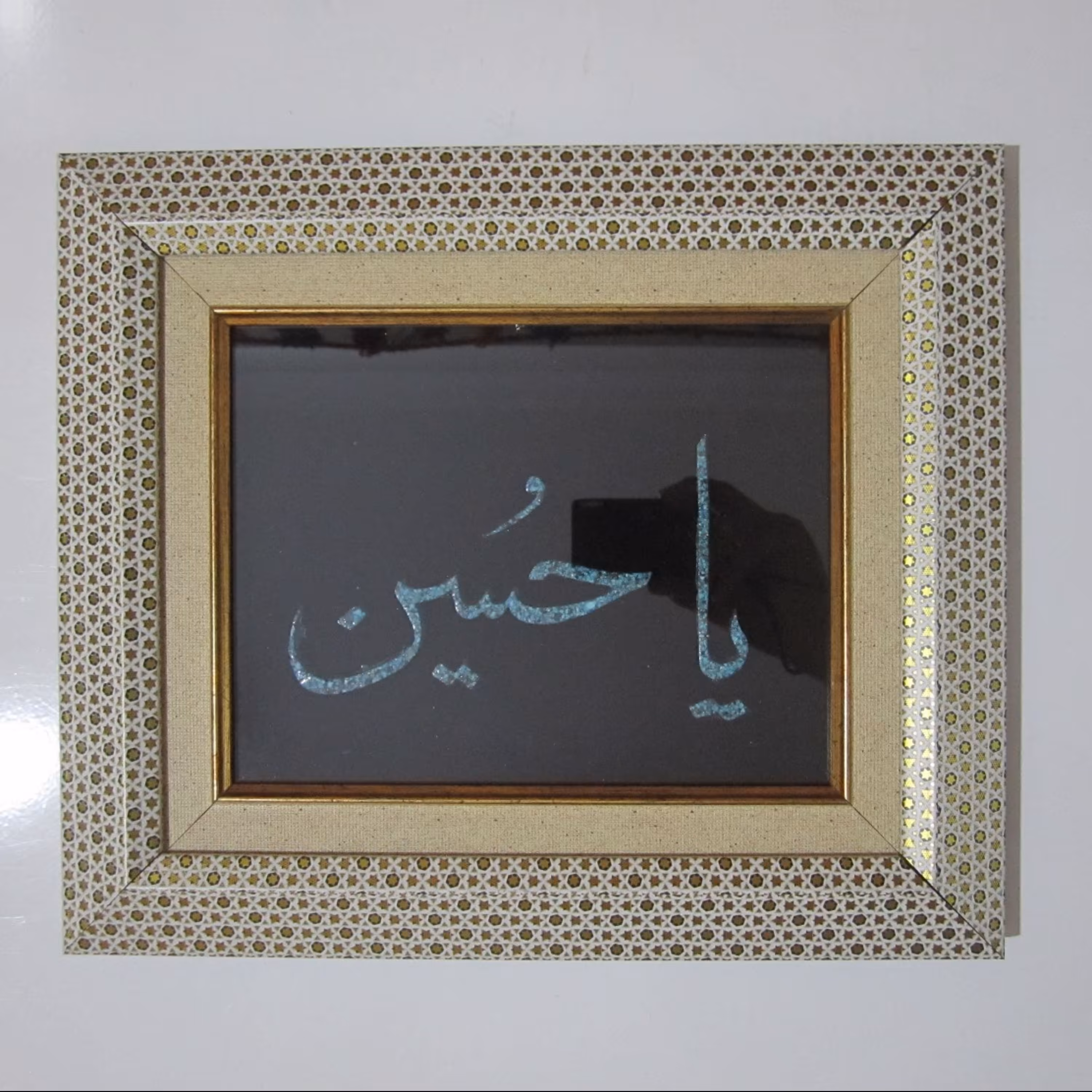 تابلو فیروزه دارای ذکر یا حسین مناسب دکوراسیون