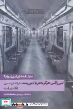 قیمت و خرید کتاب نمایشنامه های امروز سوئد 2 | ایده بوک