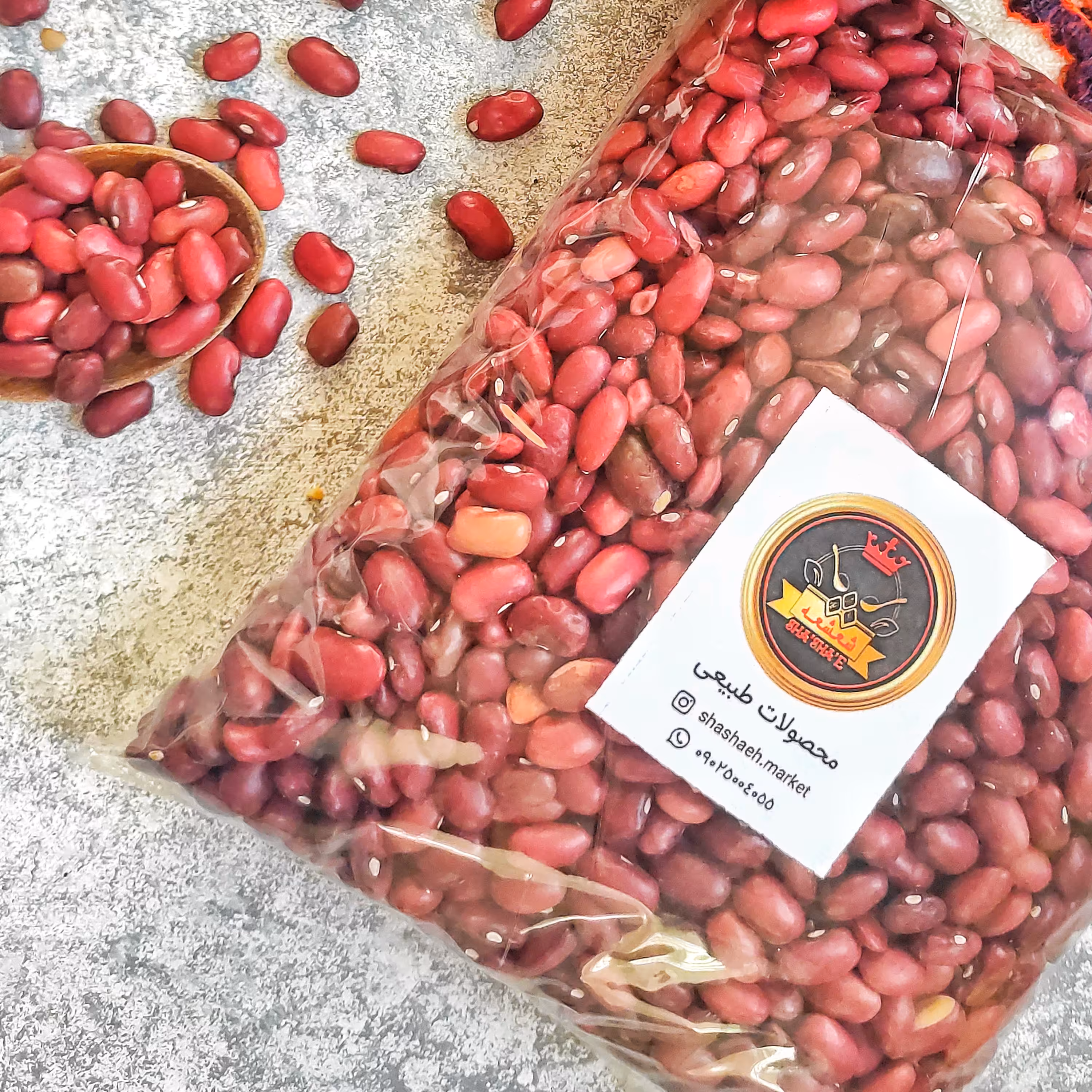 لوبیا قرمز  بوجار و دستچین نیم کیلویی