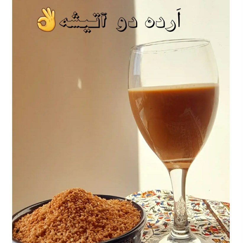 پک دو کیلویی ارده