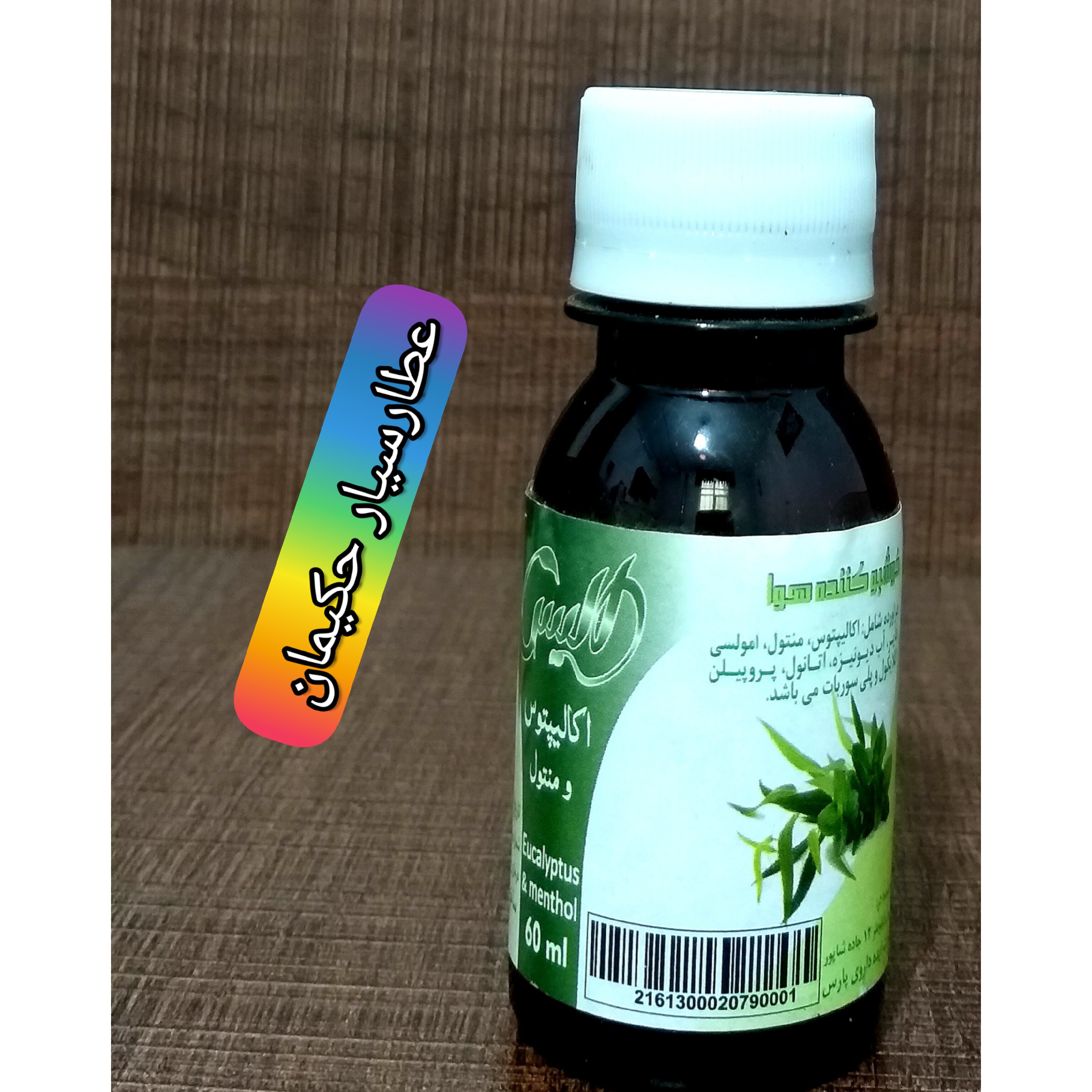 قطره اکالیپتوس و منتول ( 60 سی سی )