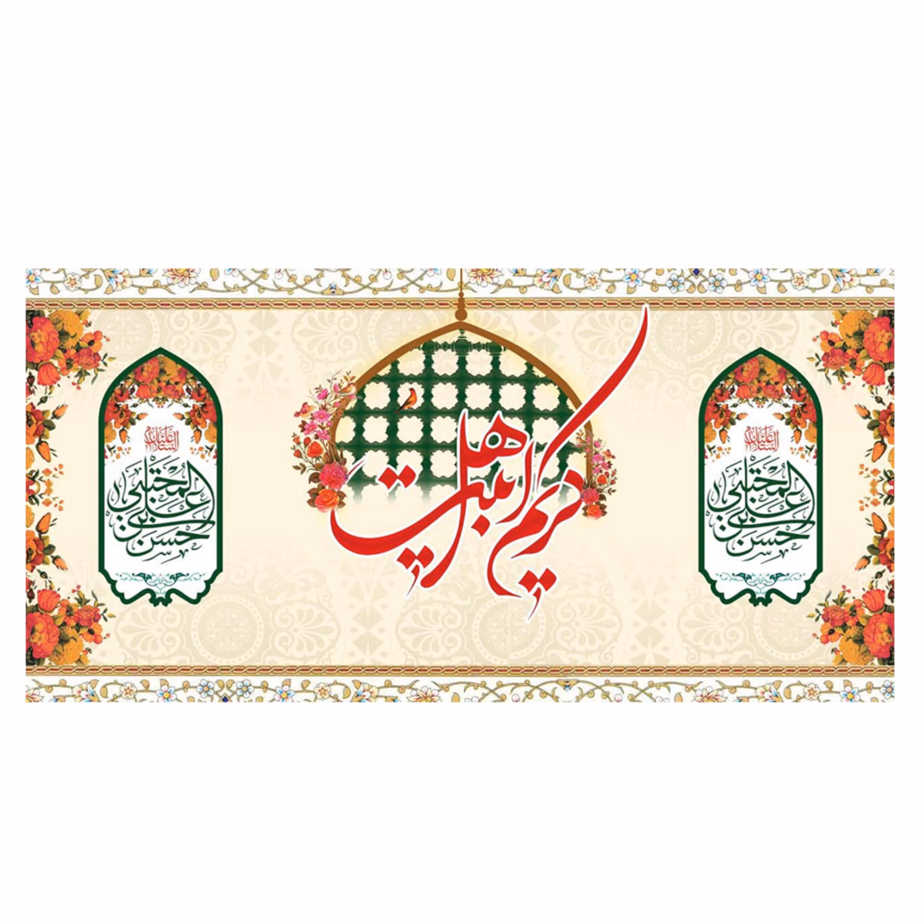 پرچم مخمل چاپ دیجیتال ولادت امام حسن مجتبی علیه السلام طرح کریم اهل بیت