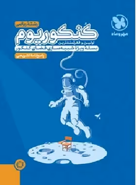 پاسخنامه کنکوریوم رشته ریاضی مهروماه