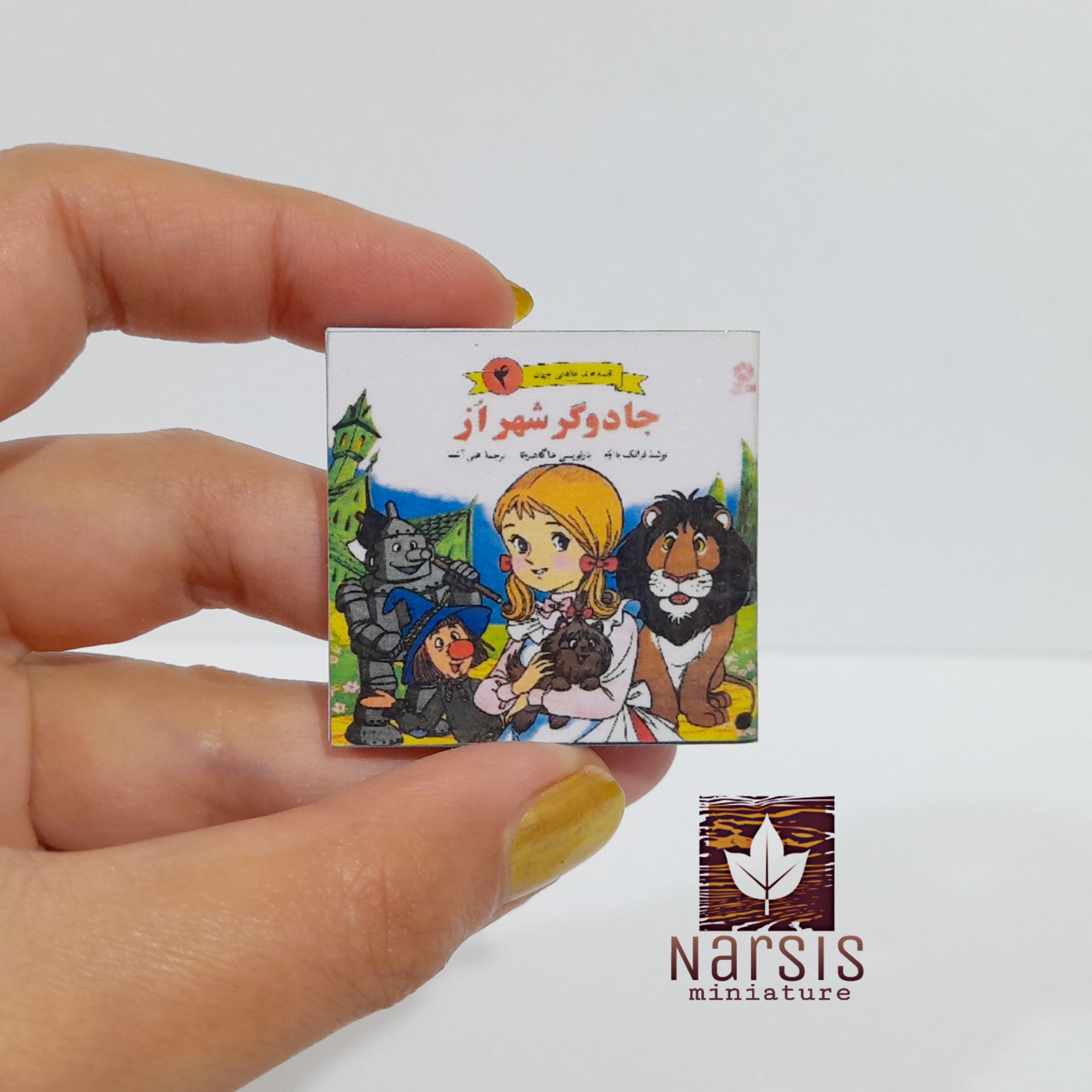 کتاب داستان مینیاتوری جادوگر شهر اُز