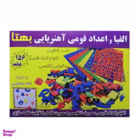 الفبا آهنربایی فومی مغناطیسی بهتا