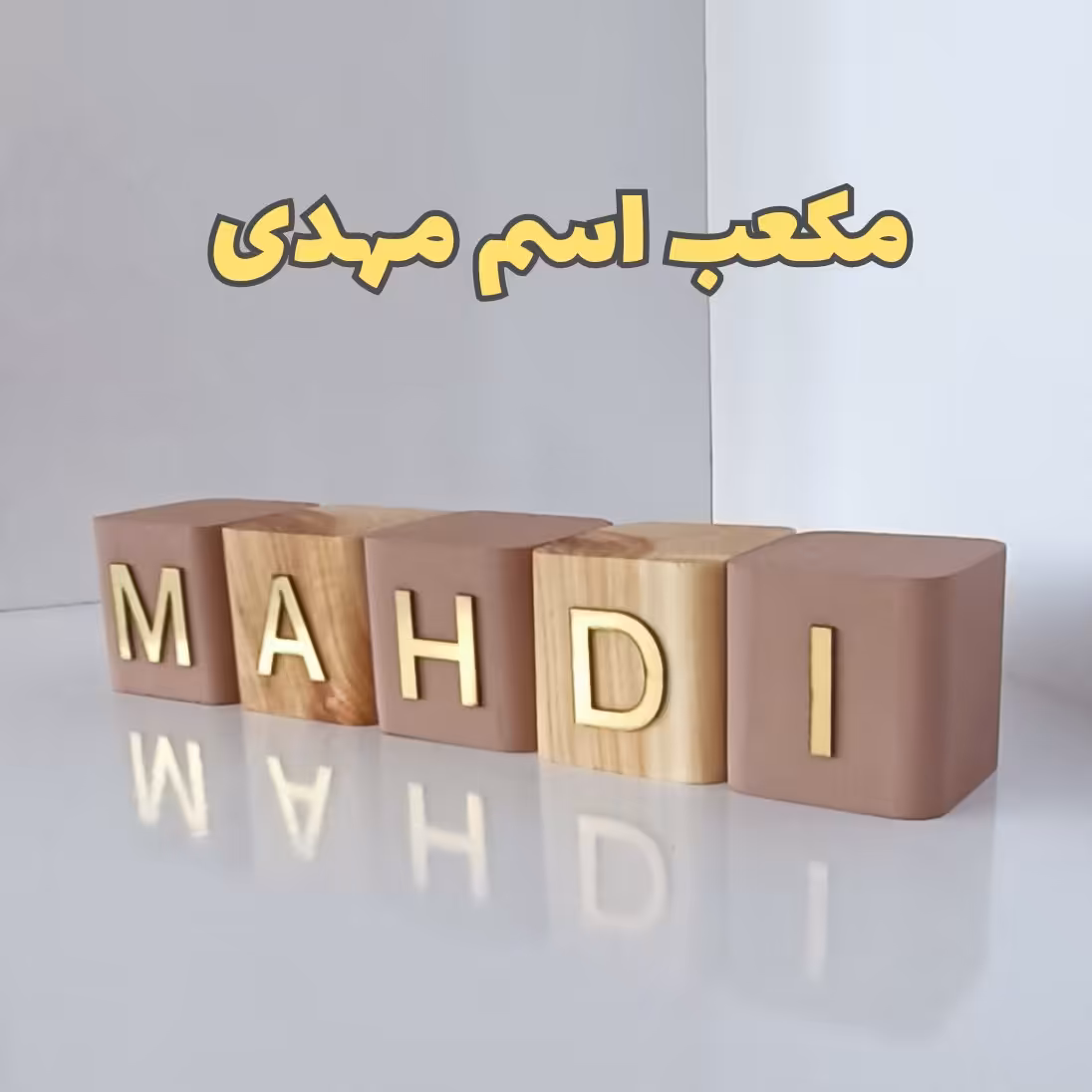 مکعب اسم و اعداد