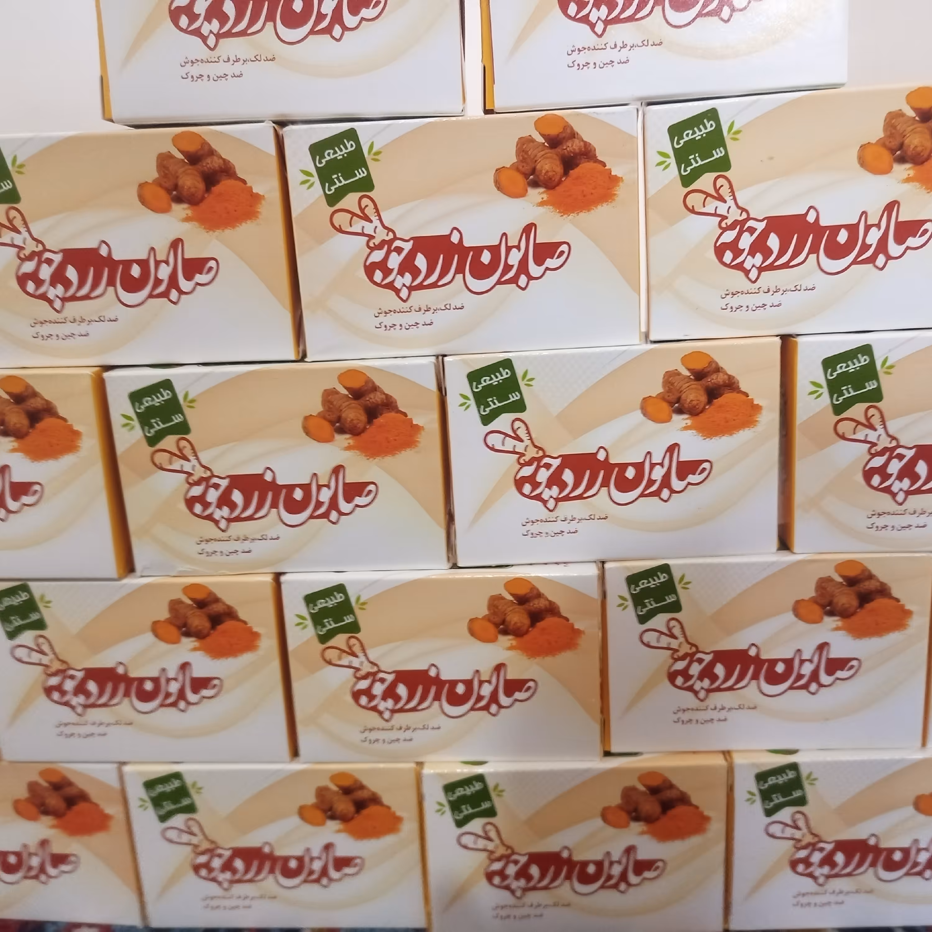 صابون زرد چوبه ارگانیک و صد در صد طبیعی پک 10 عددی 